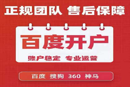 竞价开户经验分享：如何提高转化率